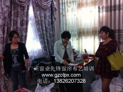 广州窗帘培训班