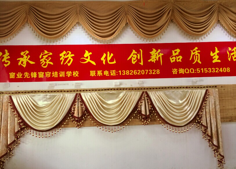窗帘制作培训，广州长沙窗帘培训学员作品